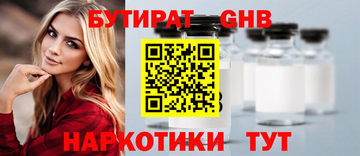 БУТИРАТ оксана Саратов