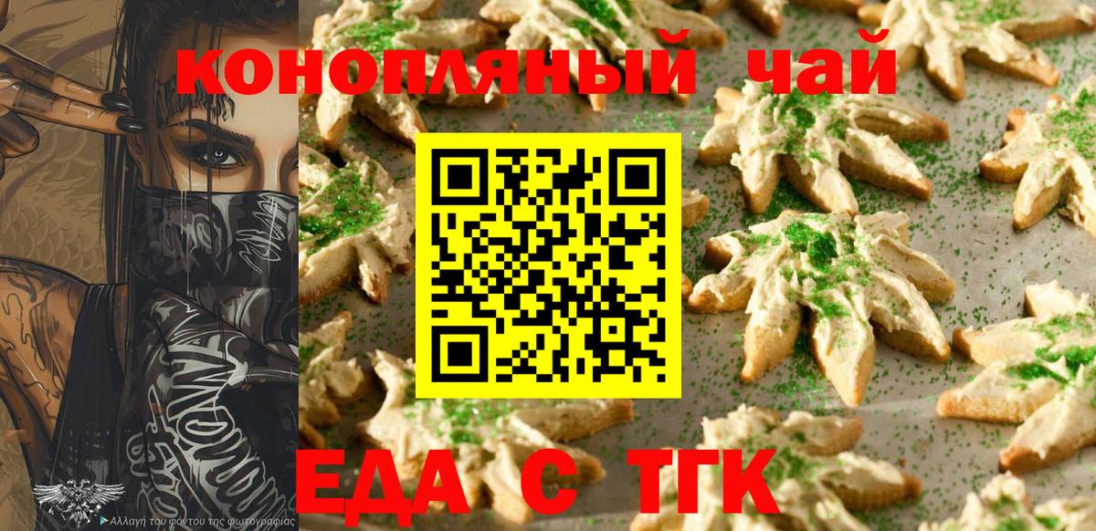 Canna-Cookies марихуана  Вход с VPN  Саратов 