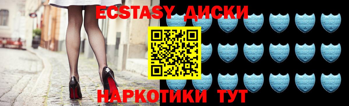 Экстази TESLA Саратов