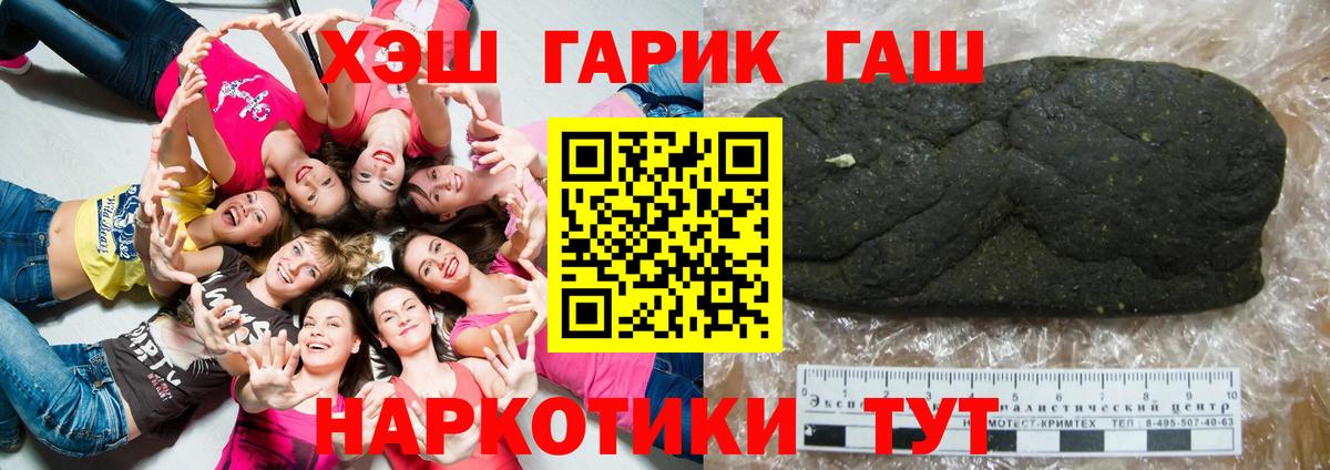 ГАШ hashish Саратов
