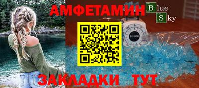 амф Пенза