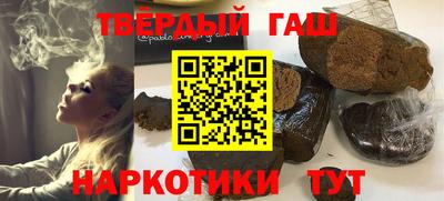 гашик Партизанск
