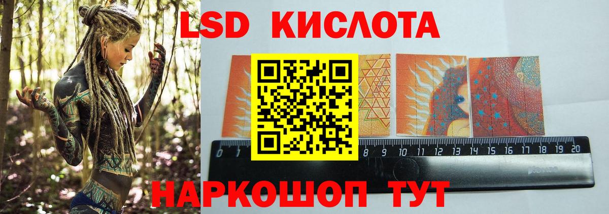 LSD-25 экстази ecstasy Саратов
