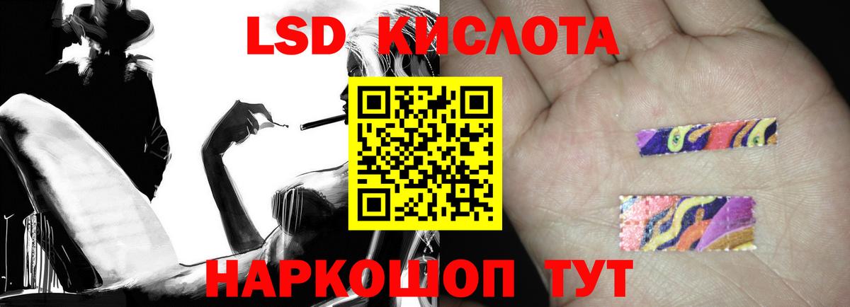 Лсд 25 экстази кислота  ЛСД экстази ecstasy  Вход с VPN  LSD-25 экстази  Саратов 