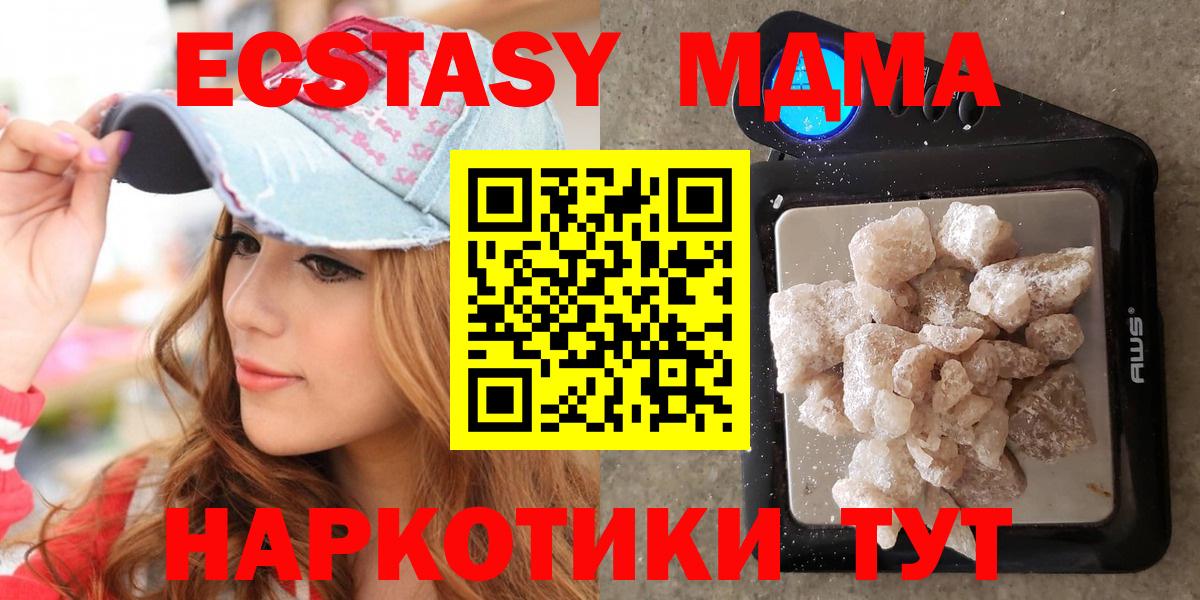 MDMA молли  MDMA crystal  Вход с VPN  Саратов 
