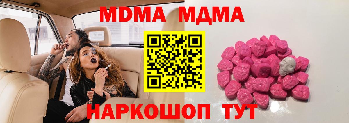 MDMA VHQ Саратов