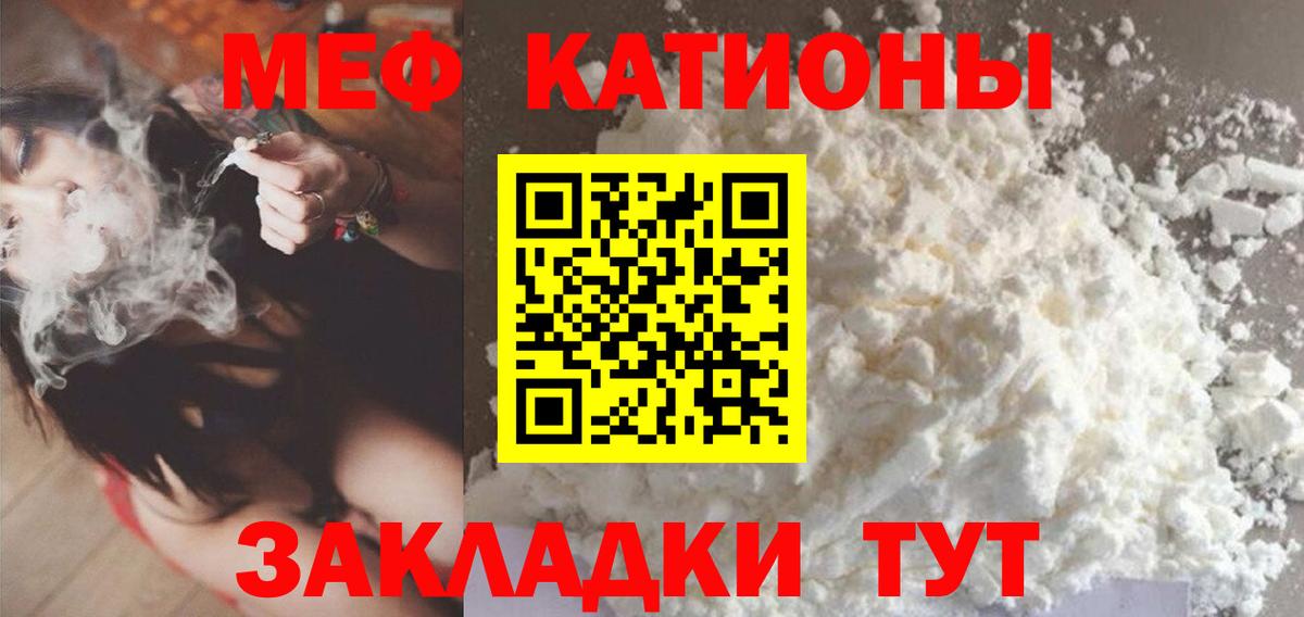 Меф mephedrone  Вход с VPN  Саратов  МЯУ-МЯУ  Меф VHQ 