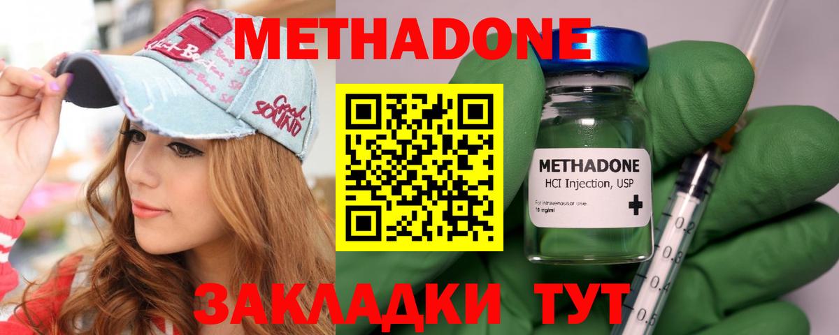 Саратов  Метадон белоснежный  Вход с VPN  Метадон methadone 