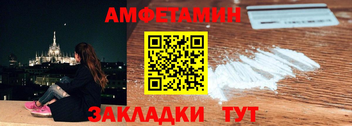 Саратов  МЕТАМФЕТАМИН пудра  Вход с VPN 