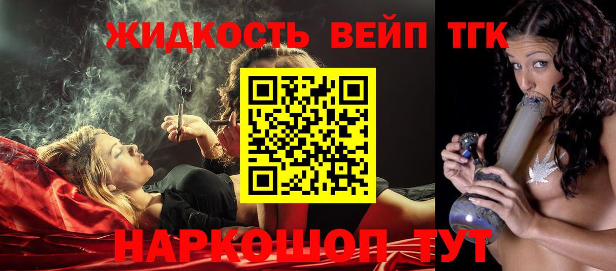 ТГК концентрат Саратов